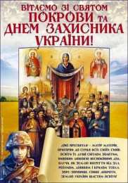 открытки на Покров Пресвятой Богородицы Открытки и поздравления на покров Пресвятой Богородицы              