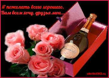 открытки с пожеланиями всего хорошего Милые открытки с пожеланиями  всего хорошего. Удачи, счастья 