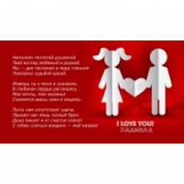 открытки с именем Радмила Именные открытки с поздравлениями и пожеланиями для Радмилы 