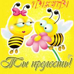 открытки с именем Настя Красивые и яркие открытки на разные праздники для Анастасии  