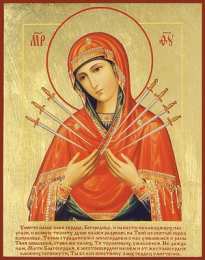 открытки в честь иконы Божьей Матери "Умягчение злых сердец"  Открытки на день иконы Божьей Матери "Умягчение злых сердец" 