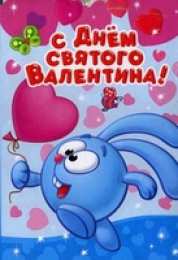 открытки со смешариками  Веселые открытки на разные праздники со смешариками         