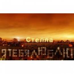 открытки с именем Стелла Именные открытки с поздравлениями и пожеланиями для Стеллы   