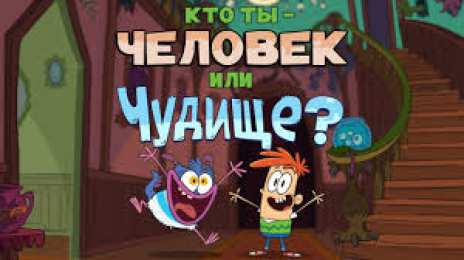 открытки с чудище бансен Яркие и забавные открытки с героями из мультфильма Чудище Бансен 