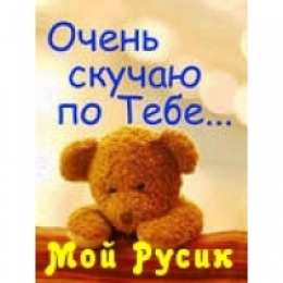 открытки с именем Руслан Красочные и яркие именные открытки на праздники для Руслана  