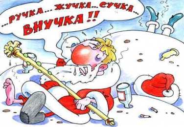 открытки с приколами на старый новый год Прикольные открытки с поздравлениями на старый новый год     