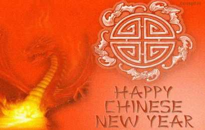 Открытки на китайский новый год Поздравительные открытки на китайский новый год