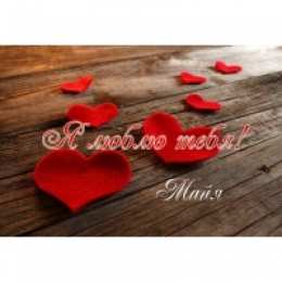 Открытки открытки с именем Майя  Именные открытки с поздравлениями  и  пожеланиями для Майи    Красивые и яркие именные открытки с поздравлениями и пожеланиями на день рождения Майи. Открытки  с именем  Майя. С Днем Рождения, дорогая Майя. Именные открытки 