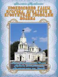 открытки на Усекновение главы Иоанна Предтечи  Открытки на день усекновения главы Иоанна Предтечи          