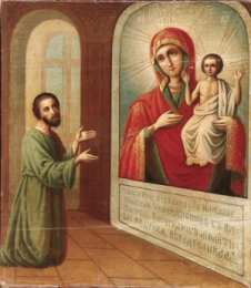 открытки в честь иконы Божьей Матери "Нечаянная радость" Открытки на день иконы Божьей Матери "Нечаянная радость"           