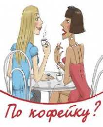 открытки с приколами для подруги  Прикольные открытки для подруги. Открытки с юмором для друзей 