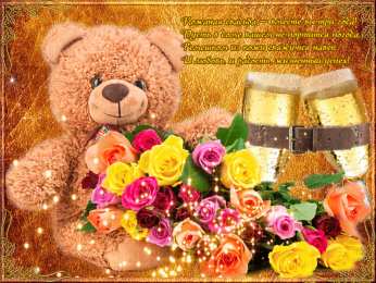 открытки на кожаную свадьбу Красочные открытки на кожаную свадьбу. Поздравления на третью годовщину 