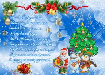 Открытки с новым годом Открытки на новый год. С поздравлениями на 31 декабря. Новый год