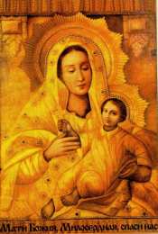 открытки в честь Козельщанской Божьей Матери  Открытки на день памяти Козельщанской иконы Божьей Матери   