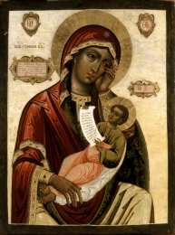 открытки в честь иконы Божьей Матери, "Утоли мои печали"  Открытки на день памяти иконы "Утоли мои печали"               