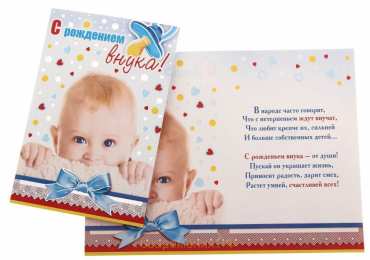 открытки на рождения мальчика Милые открытки с поздравлениями на день рождения мальчика.  