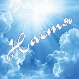 открытки с именем Настя Красивые и яркие открытки на разные праздники для Анастасии  