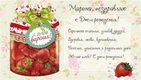 открытки с именем Марина Именные открытки с поздравлениями и пожеланиями с именем Марина 