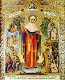 открытки в честь иконы Божьей Матери "Всех скорбящих радость"  Открытки на день иконы Божьей Матери "Всех скорбящих радость" 