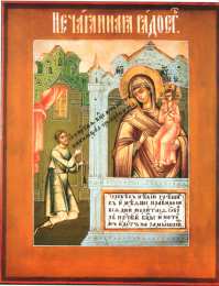 открытки в честь иконы Божьей Матери "Нечаянная радость" Открытки на день иконы Божьей Матери "Нечаянная радость"           
