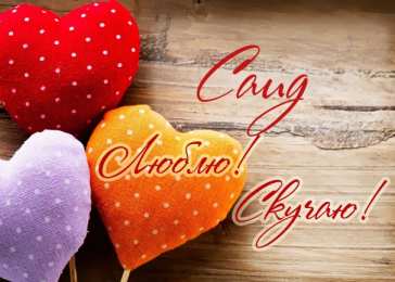 Открытки с именем Саид Яркие и красочные именные открытки для Саида                     