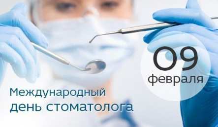 Открытки на международный день стоматолога Картинки на международный день стоматолога с поздравлениями
