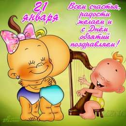 открытки на день объятий  Красивые и яркие открытки с поздравлениями на день объятий.  