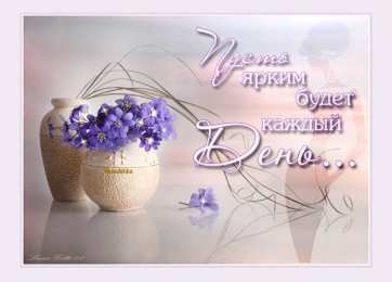 открытки с пожеланиями всего хорошего Милые открытки с пожеланиями  всего хорошего. Удачи, счастья 