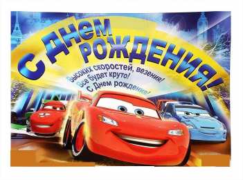 открытки на день рождения сына Красивые открытки на день рождения сына. Поздравления любимому сыну 