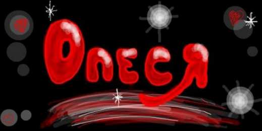 открытки с именем Олеся  Именные открытки с поздравлениями и пожеланиями для Олеси    