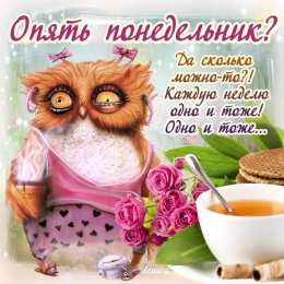 открытки с пожеланиями удачного понедельника  Открытки с пожеланиями удачного и легкого понедельника               