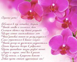 открытки на ситцевую свадьбу  Открытки для молодой семьи на ситцевую свадьбу. Годовщина бракосочетания 