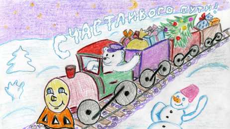 открытки с пожеланиями хорошей дороги Красивые открытки с пожеланиями хорошей дороги и счастливого пути 