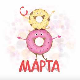 открытки на 8 марта Открытки с 8 марта. Открытки для женщин, девушек и девочек. 