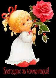 открытки с благодарностью  Милые открытки на каждый день с благодарностью. Спасибо большое 