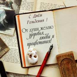 Открытки на день рождения руководителю Открытки на день рождения руководителю