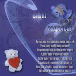 открытки на рождения внука Милые открытки бабушка и дедушкам  с поздравлениями на рождения внука 