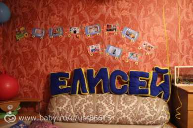 открытки с именем Елисей Именные открытки  с поздравлениями и пожеланиями для Елисея 