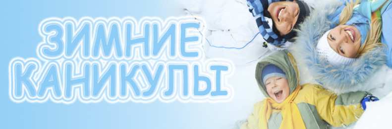 открытки с зимними каникулами  Красивые открытки с пожеланиями  хороших зимних каникул      