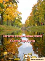 открытки на Усекновение главы Иоанна Предтечи  Открытки на день усекновения главы Иоанна Предтечи          