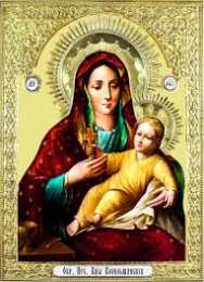 открытки в честь Козельщанской Божьей Матери  Открытки на день памяти Козельщанской иконы Божьей Матери   