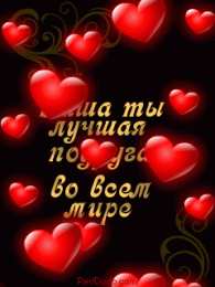 открытки с именем Даша  Красивые открытки с теплыми поздравлениями и пожеланиями для Даши