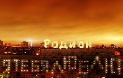 Открытки с именем Родион  Яркие и красочные именные открытки с поздравлениями для Родиона 