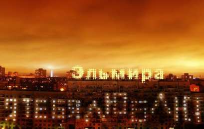 открытки с именем Эльмира именные открытки с поздравлениями на праздники для Эльмиры   