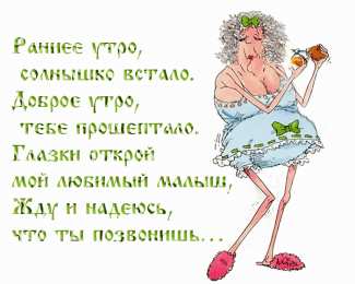 Открытки с приколами на каждый день Смешные открытки на каждый день. Открытки с приколами на каждый день 