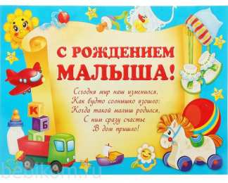 открытки на рождения мальчика Милые открытки с поздравлениями на день рождения мальчика.  