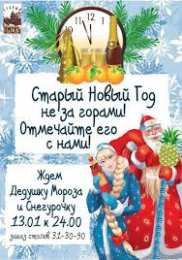 открытки с приколами на старый новый год Прикольные открытки с поздравлениями на старый новый год     