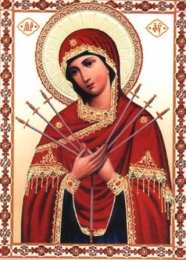 открытки в честь иконы Божьей Матери "Умягчение злых сердец"  Открытки на день иконы Божьей Матери "Умягчение злых сердец" 