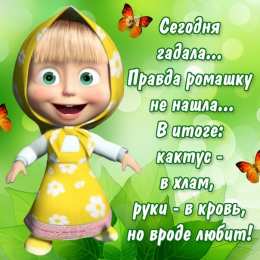 открытки с Машей и медведем  Яркие открытки на каждый день и на праздники с Машей и медведем 