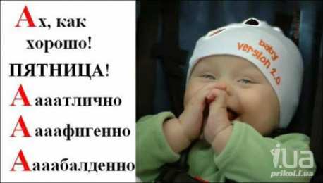 Открытки с приколами на каждый день Смешные открытки на каждый день. Открытки с приколами на каждый день 